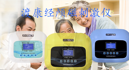 经颅磁刺激治疗的作用