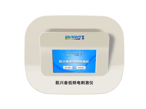 肌兴奋低频电刺激仪